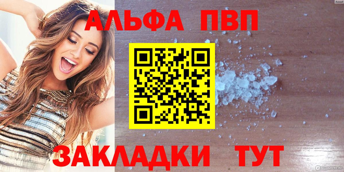 A-PVP Соль  Вход с VPN  A PVP СК  Кострома 