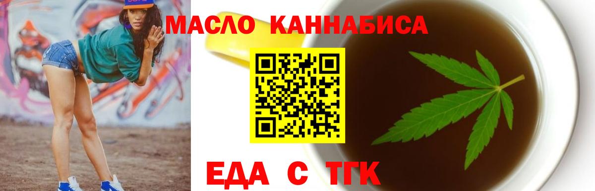 Кострома  Печенье с ТГК конопля  Вход с VPN 