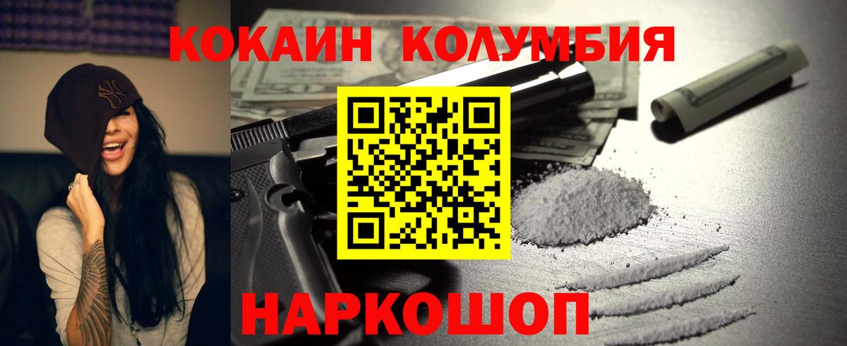 Кострома  Кокаин Перу  Вход с VPN 