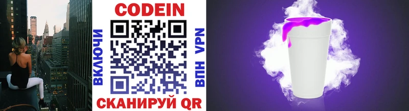 Кодеиновый сироп Lean напиток Lean (лин)  Кострома 