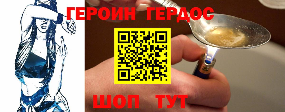Героин афганец Кострома