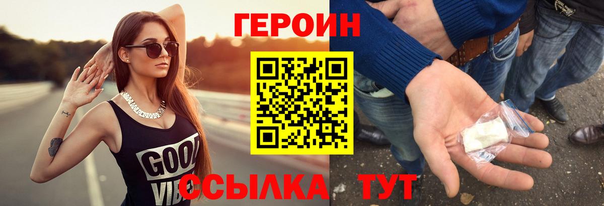 ГЕРОИН  Вход с VPN  Кострома  ГЕРОИН Афган 