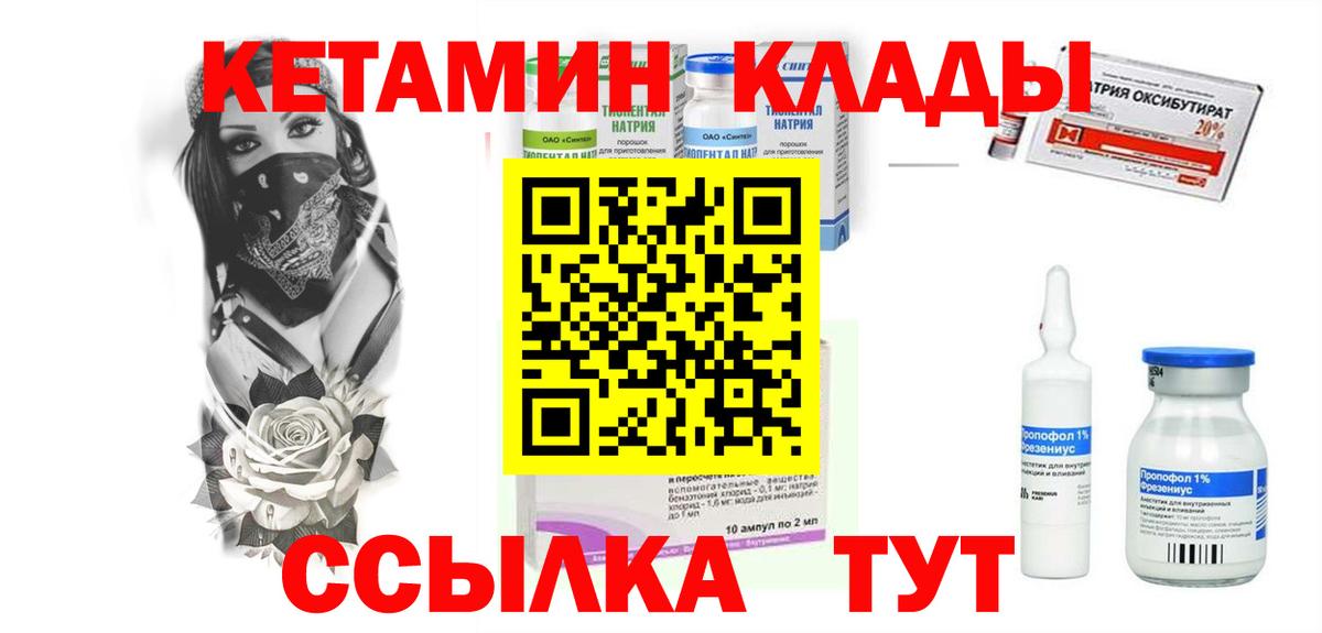 Кострома  Кетамин ketamine  маркетплейс состав  КЕТАМИН ketamine  Вход с VPN 