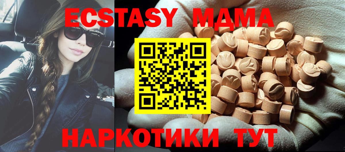 Кострома  МДМА молли  Вход с VPN  МДМА  MDMA Molly 
