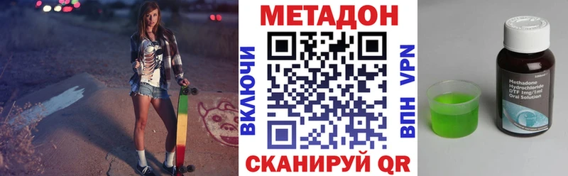 продажа наркотиков  Кострома  Метадон methadone 
