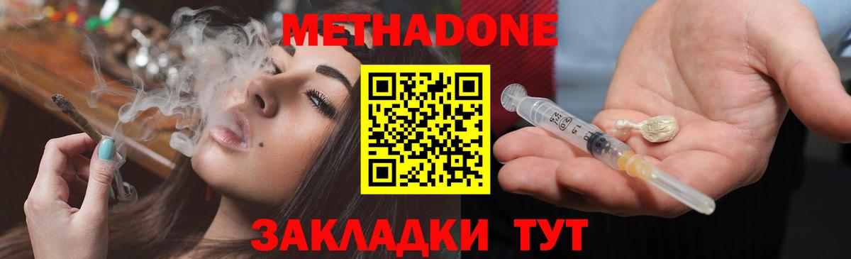 Кострома  МЕТАДОН VHQ  Метадон кристалл  Вход с VPN 