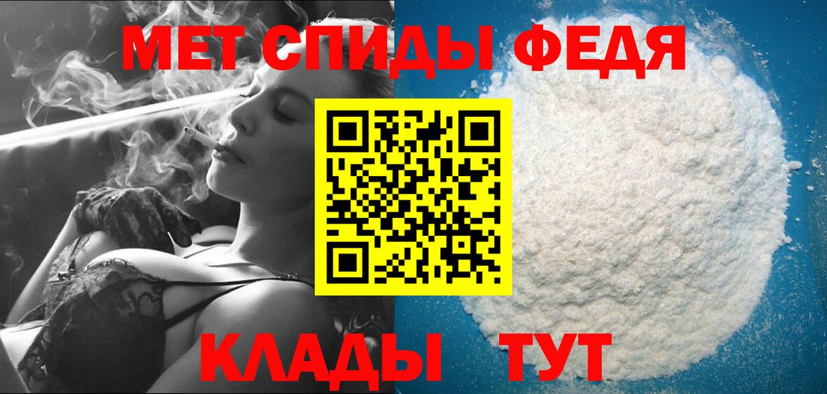 Кострома  МЕТАМФЕТАМИН Декстрометамфетамин 99.9%  Вход с VPN 