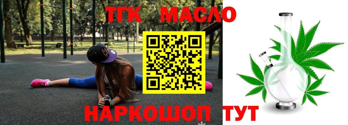 ТГК гашишное масло  Вход с VPN  даркнет сайт  Кострома  ТГК THC oil 